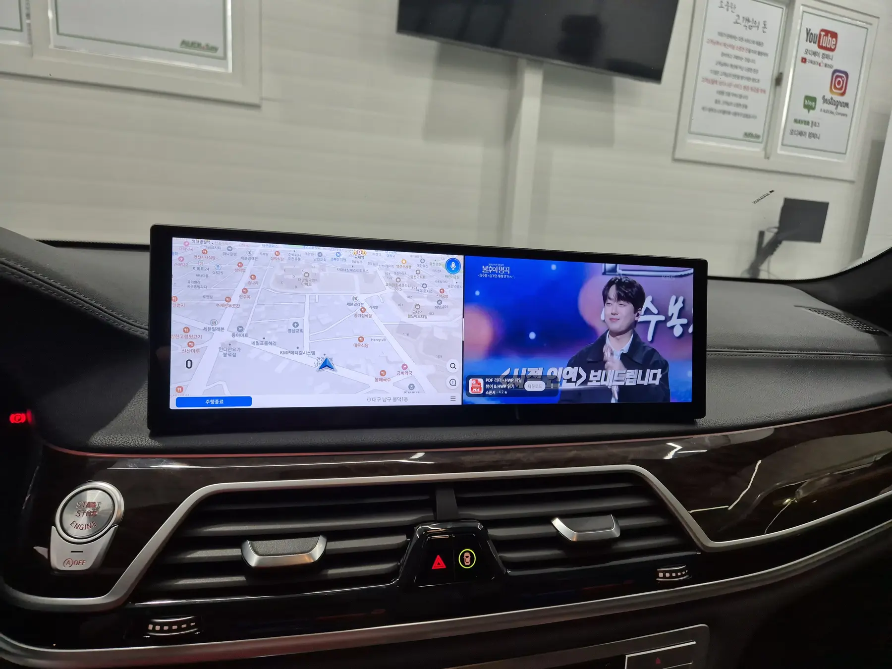 내비게이션과 미디어를 함께 실행한 와이드 안드로이드 올인원