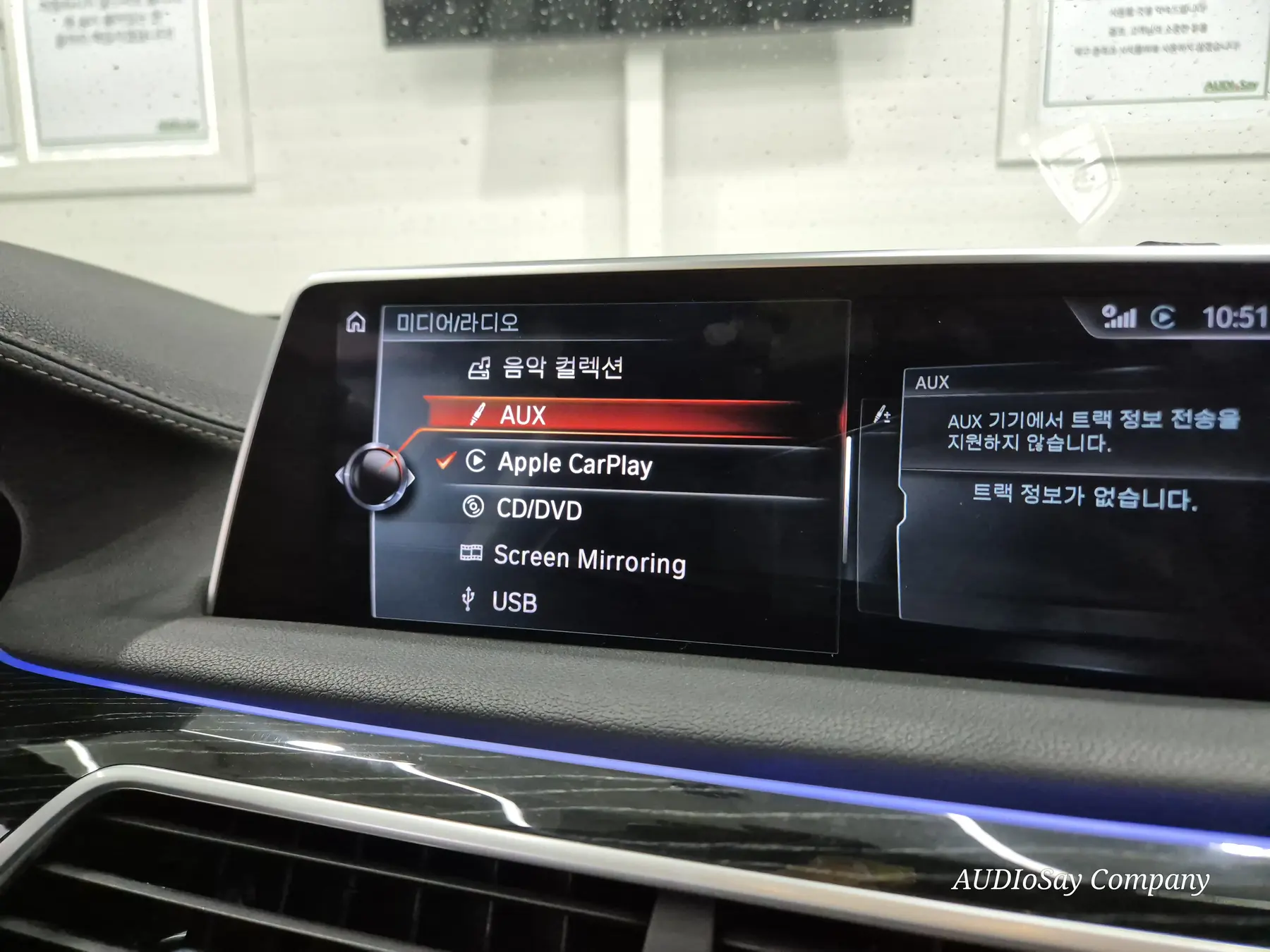 차량 순정 메뉴에 표시된 Apple CarPlay 항목