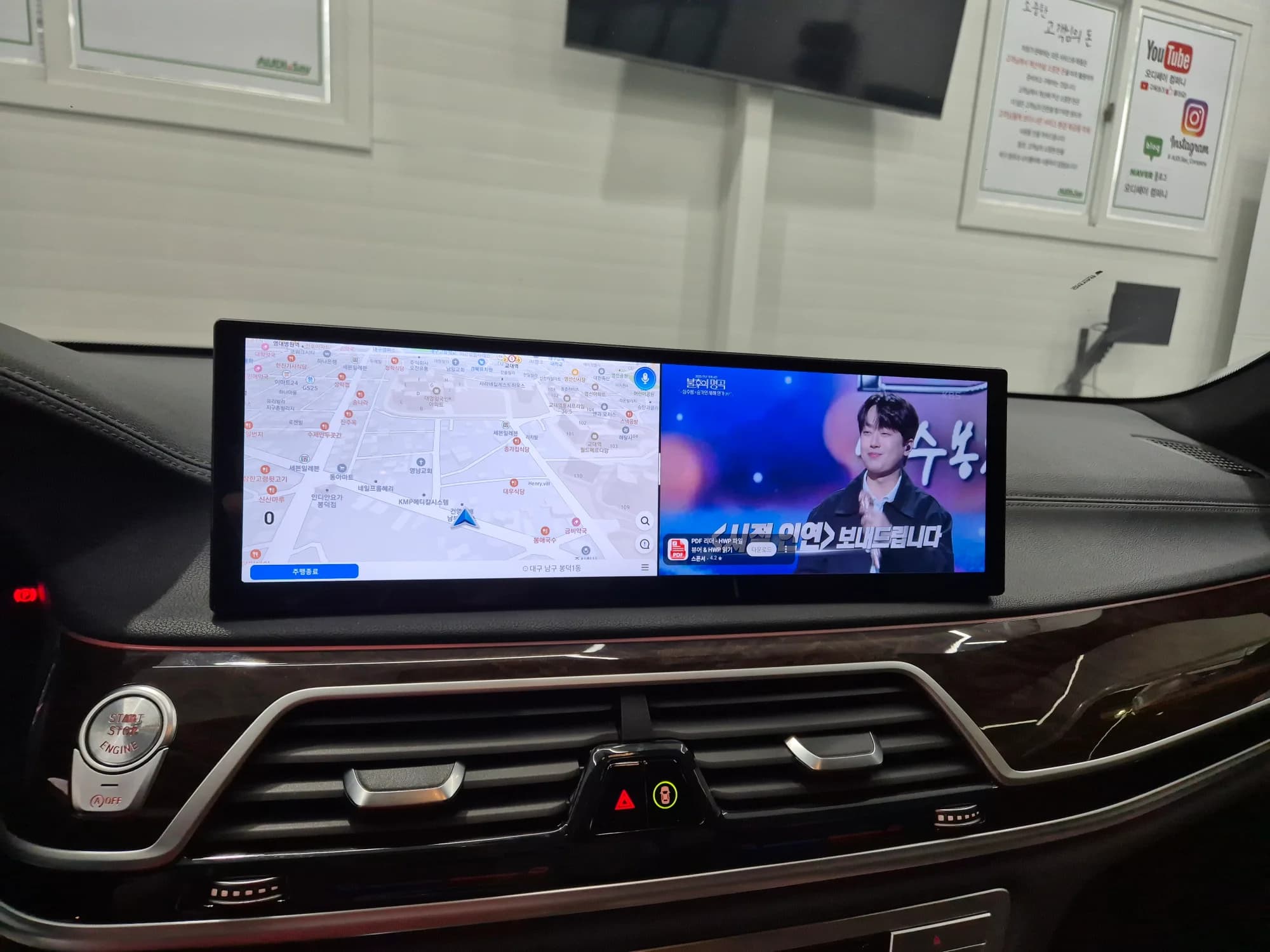 지도와 미디어를 함께 띄운 분할 화면
